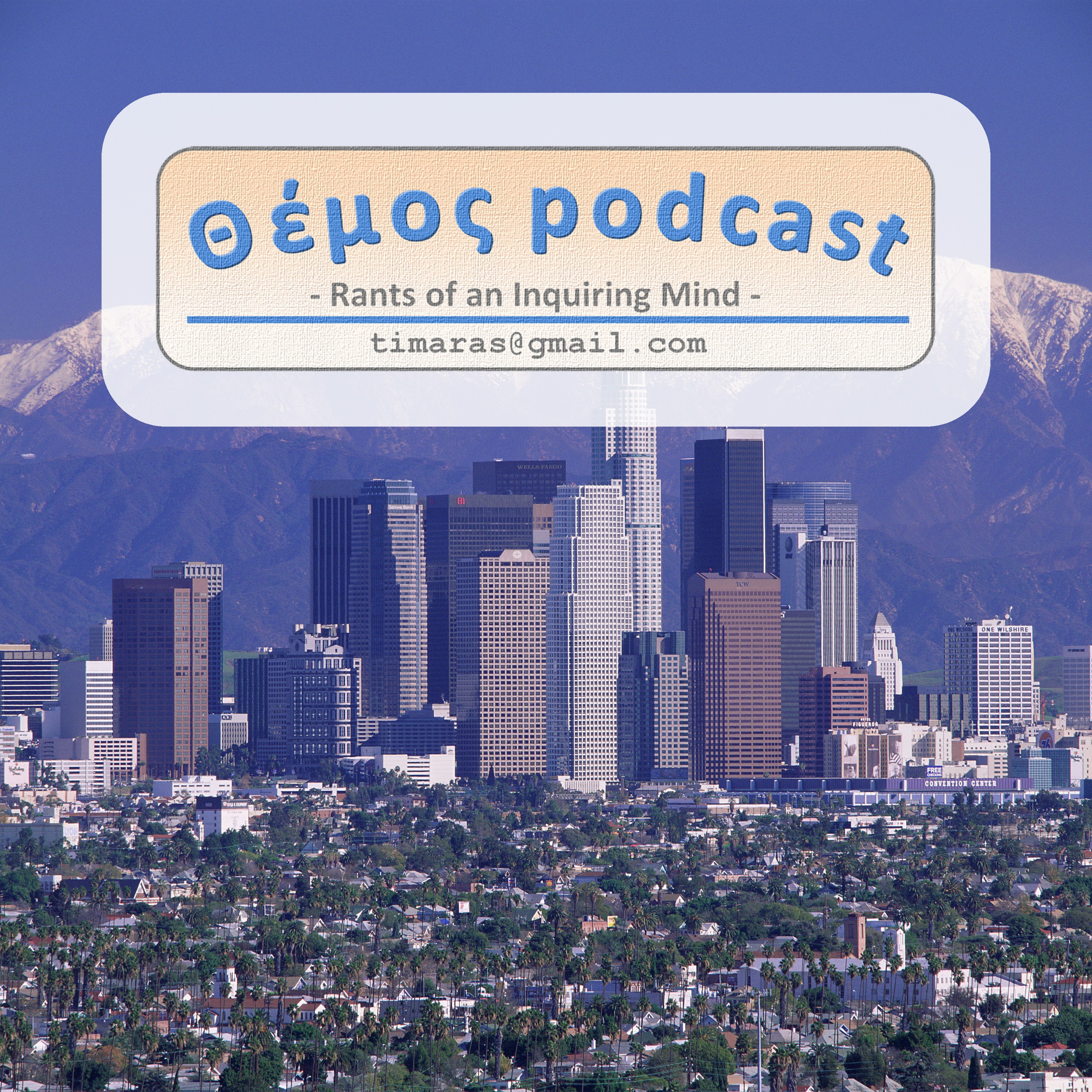 Episode 13 - Περί Νέας Υόρκης και χρόνου (ειδικώς)